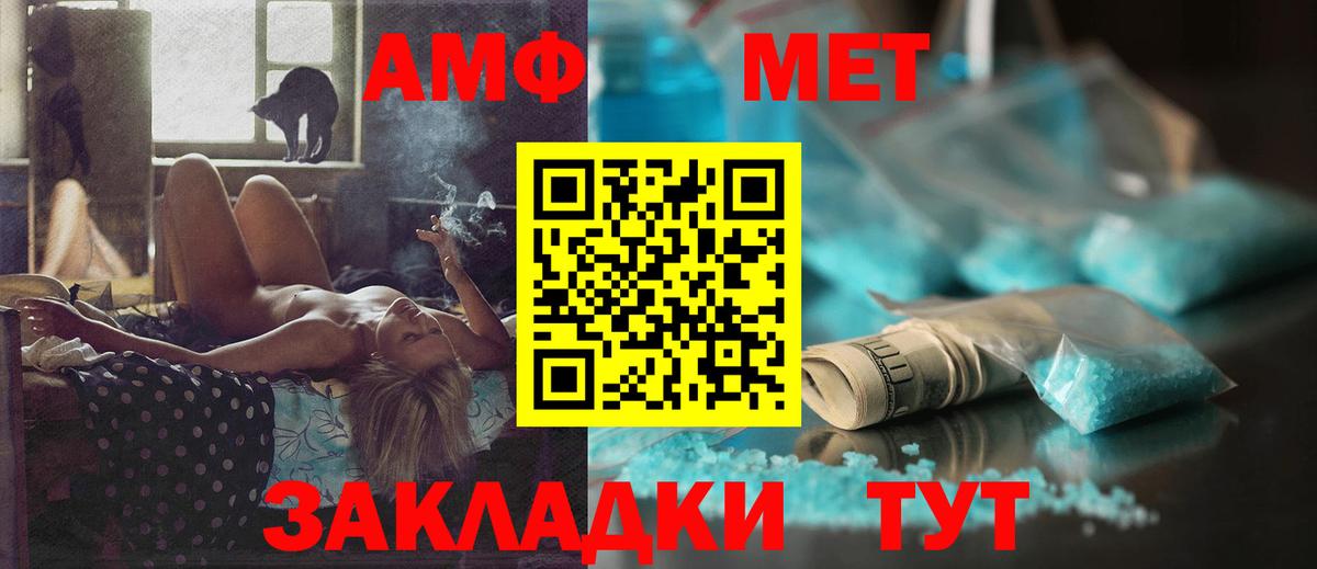 Амфетамин Premium  Amphetamine  Саянск  Вход с VPN 