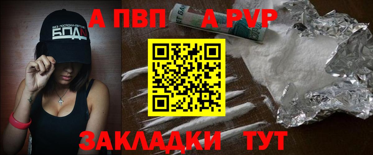 A PVP Соль Саянск