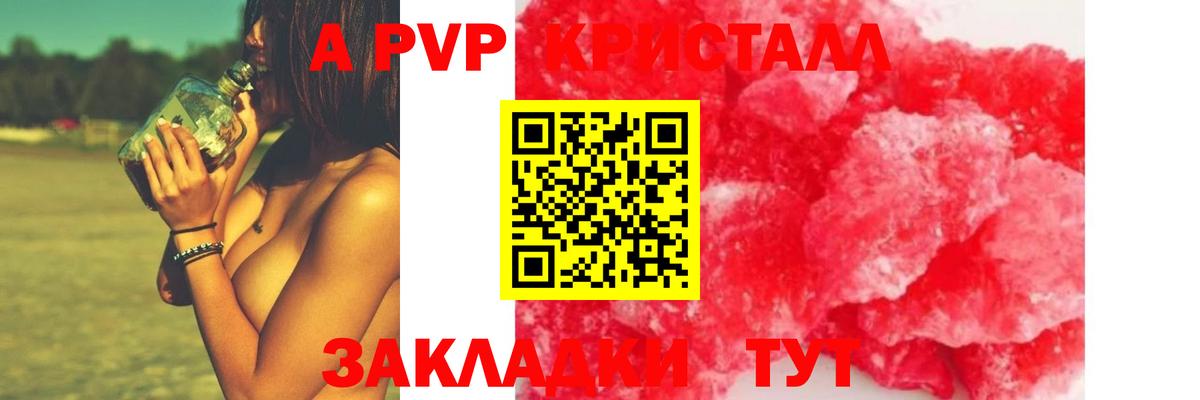 Саянск  A PVP VHQ  Alpha PVP мука  Вход с VPN  Alpha PVP VHQ 