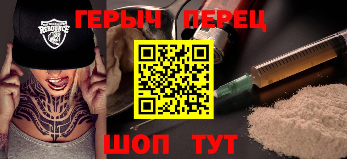 Героин гречка  Вход с VPN  Саянск 