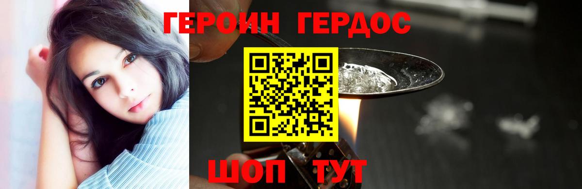 Героин белый Саянск