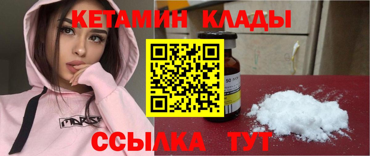 Саянск  Кетамин ketamine  КЕТАМИН VHQ  Вход с VPN 