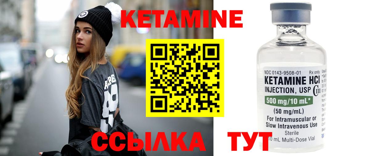 КЕТАМИН ketamine Саянск