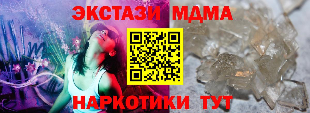 Саянск  МДМА VHQ  Вход с VPN  МДМА молли 
