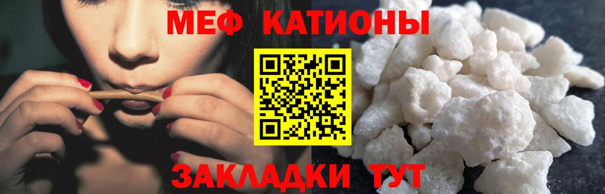 МЕФ мяу мяу  Вход с VPN  Саянск  МЯУ-МЯУ  Меф mephedrone 