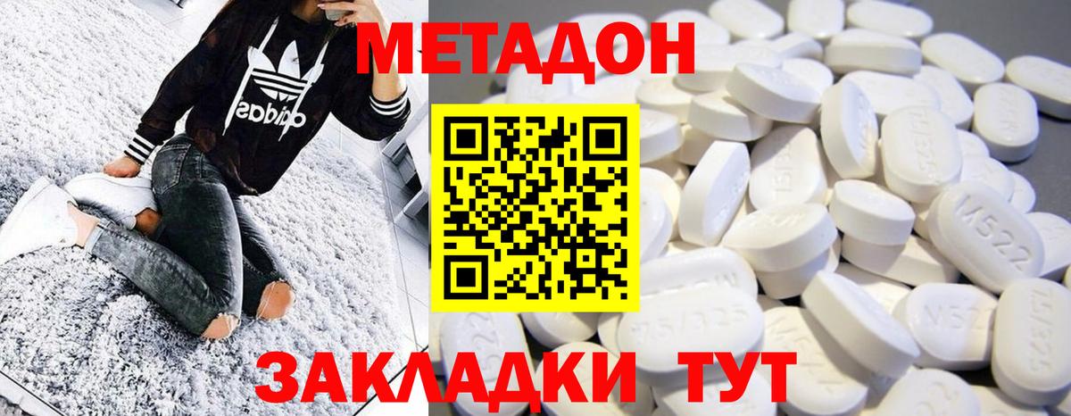 MEGA зеркало  Метадон мёд  Вход с VPN  Саянск  Метадон кристалл 