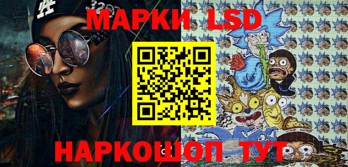 Марки 25I-NBOMe 1,5мг Саянск