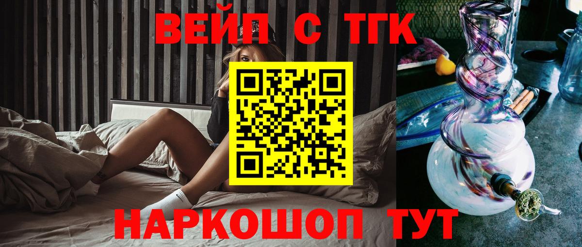 ТГК гашишное масло  Вход с VPN  Саянск 